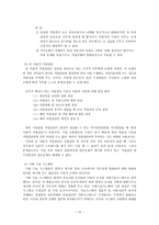 조직행동론 직무설계 - 의의 및 형태, 방법 -12