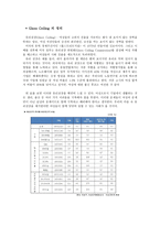 유리천장의 정의, 원인 -1
