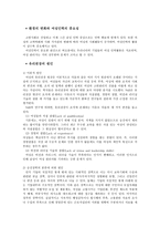 유리천장의 정의, 원인 -2