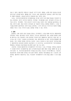 인터넷을 통해서 보는 개인이라는 아이덴티티의 유형 및 문제점 고찰 -5