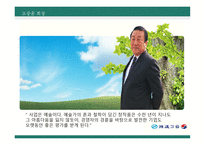 한진 그룹 - 소개, 물류, 경영    -3