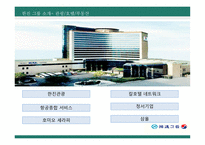 한진 그룹 - 소개, 물류, 경영    -8