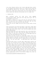 너무나도 과학적인 현대사회 -2