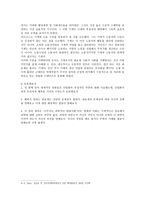 너무나도 과학적인 현대사회 -3