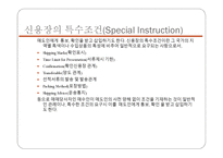 신용장 (letter of Credit) - 개념, 거래성, 필요방식    -6