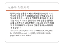 신용장 (letter of Credit) - 개념, 거래성, 필요방식    -13