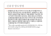 신용장 (letter of Credit) - 개념, 거래성, 필요방식    -14
