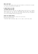 1940년 후반과 1950년대, 트로트의 재생산과 새로운 양식의 혼돈 -3