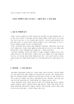 문화가 있는 테마카페 - 사업계획서 -1