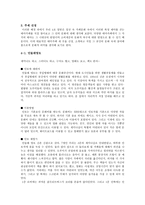 문화가 있는 테마카페 - 사업계획서 -2