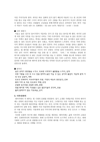 문화가 있는 테마카페 - 사업계획서 -5