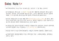 전자무역 - Sales Note - 정의, 내용, 조건, 예시    -3