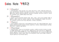 전자무역 - Sales Note - 정의, 내용, 조건, 예시    -6