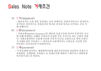 전자무역 - Sales Note - 정의, 내용, 조건, 예시    -7
