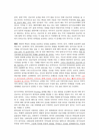 단기선교의 장점과 단점 그리고 그에 대한 대책과 방안 -2