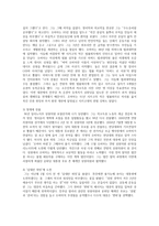 위대한 사회과학 인물 오바마대통령 -2