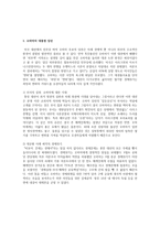 위대한 사회과학 인물 오바마대통령 -3