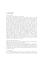 위대한 사회과학 인물 오바마대통령 -4