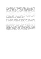 위대한 사회과학 인물 오바마대통령 -5