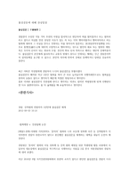 불심검문에 대해 찬성입장 -1