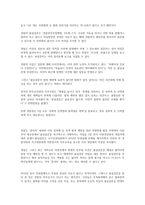 불심검문에 대해 찬성입장 -2