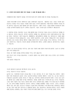 낙태 반대 의견 -3