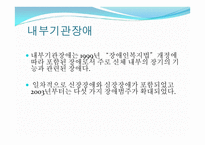 자원봉사론 - 장애와 자원봉사 -10