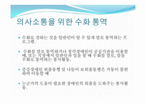 자원봉사론 - 장애와 자원봉사 -19