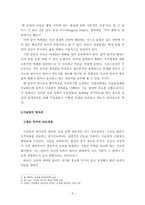이슬람의 세계관 - 창조와 인생관을 중심으로 -2