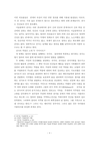 이슬람의 세계관 - 창조와 인생관을 중심으로 -4