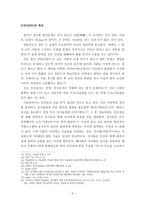 이슬람의 세계관 - 창조와 인생관을 중심으로 -5