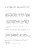 이슬람의 세계관 - 창조와 인생관을 중심으로 -7