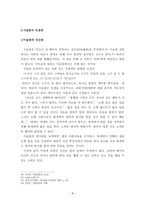 이슬람의 세계관 - 창조와 인생관을 중심으로 -8