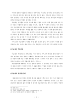 이슬람의 세계관 - 창조와 인생관을 중심으로 -10