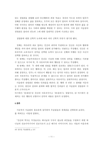 이슬람의 세계관 - 창조와 인생관을 중심으로 -11