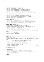 5 18민주 항쟁에 대하여 -3