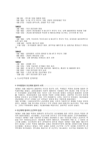 5 18민주 항쟁에 대하여 -4