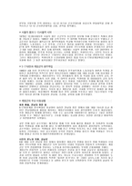 5 18민주 항쟁에 대하여 -5