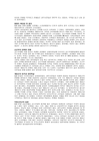 5 18민주 항쟁에 대하여 -6
