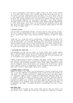 5 18민주 항쟁에 대하여 -9