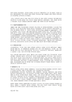 5 18민주 항쟁에 대하여 -10