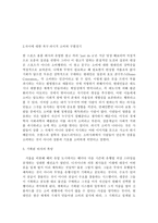소비사회와 욕망 -2