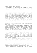 소비사회와 욕망 -3