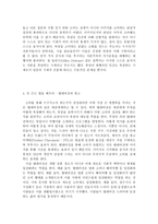 소비사회와 욕망 -4
