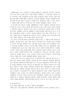 소비사회와 욕망 -5