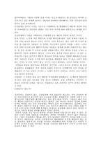 소비사회와 욕망 -6