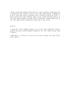 소비사회와 욕망 -7