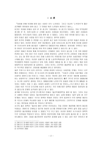 한국의 출산 장려 정책 - 저출산 원인, 문제점 -2
