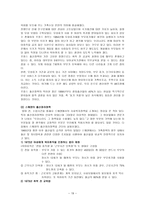 한국의 출산 장려 정책 - 저출산 원인, 문제점 -19