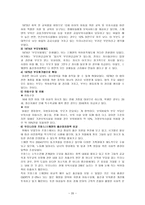 한국의 출산 장려 정책 - 저출산 원인, 문제점 -20